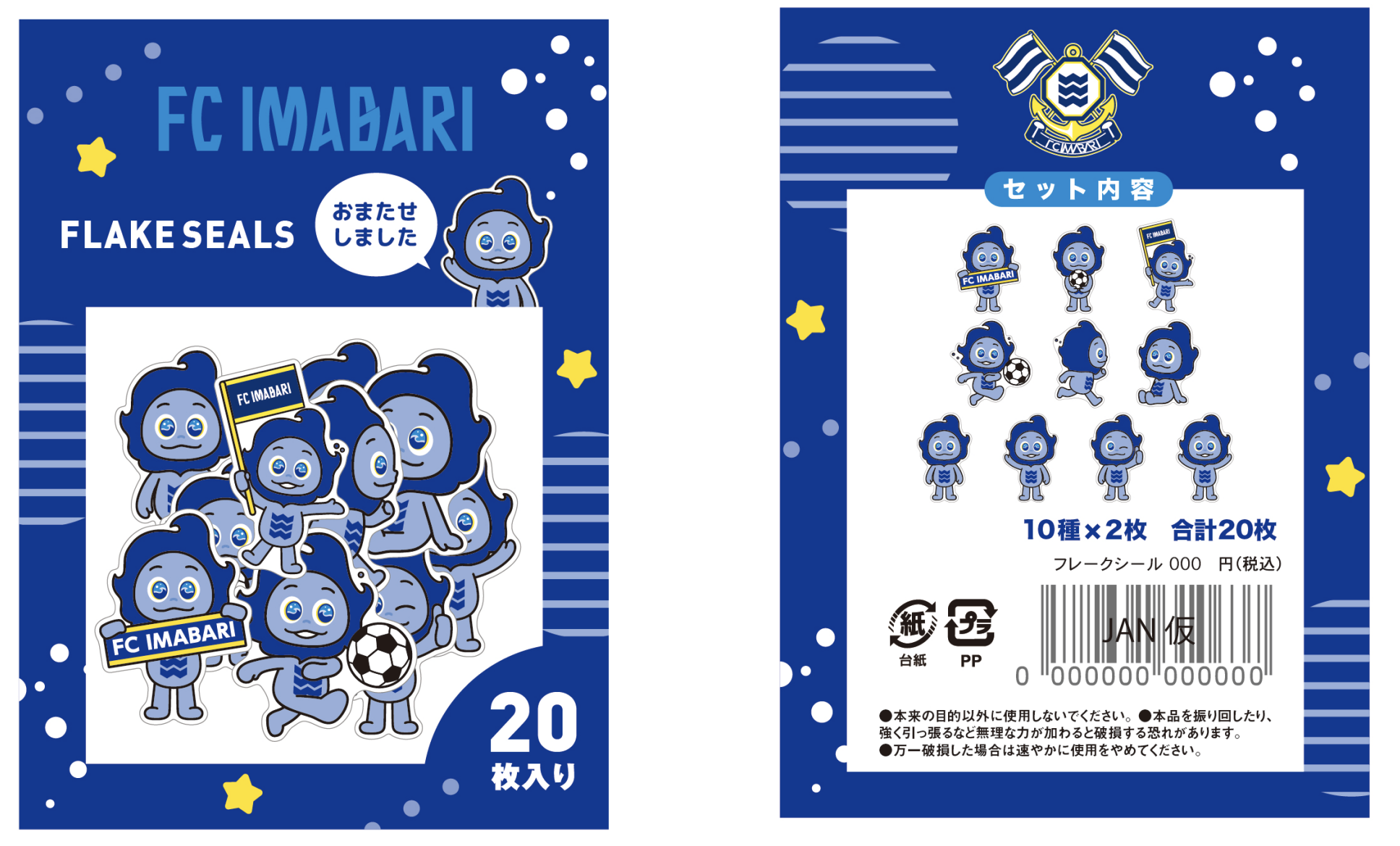 新商品発売のお知らせ（5月31日 琉球戦）｜ニュース｜FC今治公式